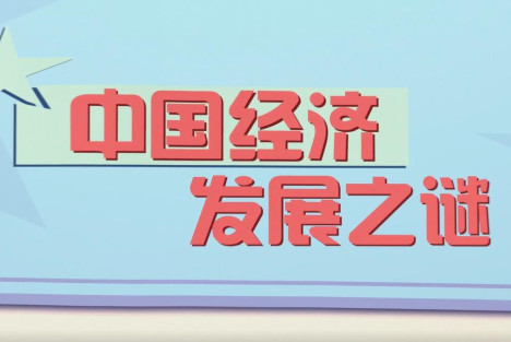 中国是怎么发展起来的？全靠加入WTO？