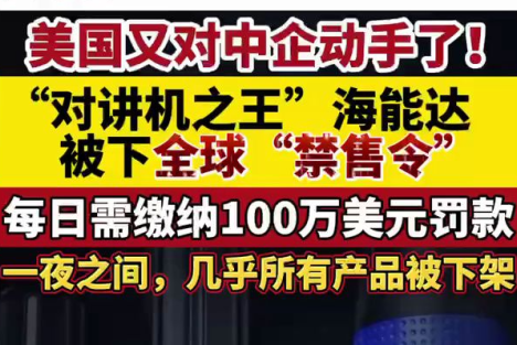 美国禁止中企在中国起诉，这我们能忍？