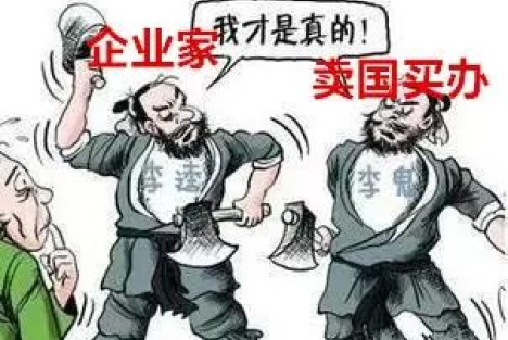 张志坤：继公知群体后，新兴买办集团在世人心中也发霉变臭了