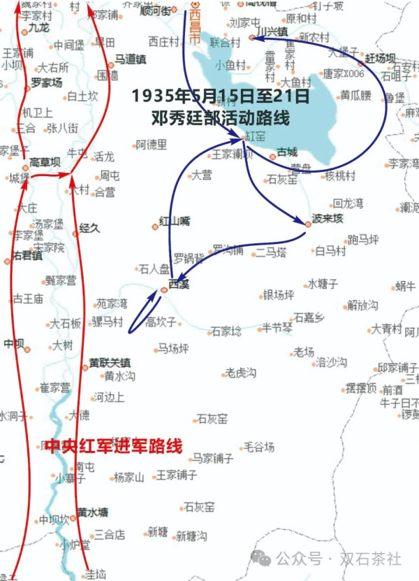 双石：红军长征过凉山的两个考据