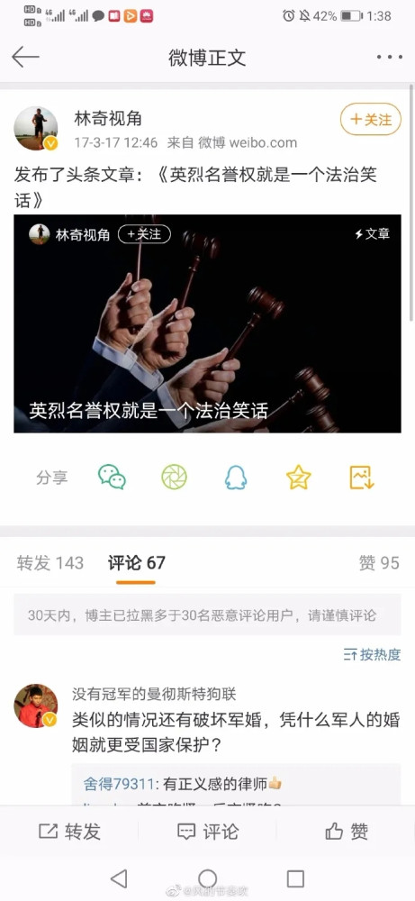 哈师大某副书记辱骂马克思和刘胡兰