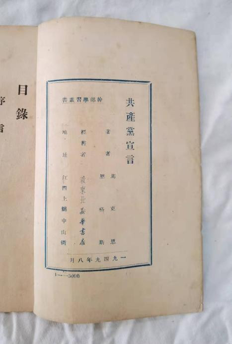 张其武：江南体育app下载入口
为何如此看重《共产党宣言》，一生读了百余遍？