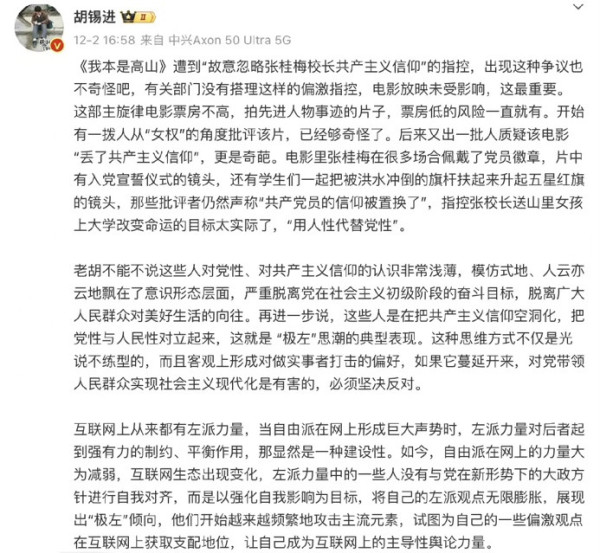 司马南：学习老胡好榜样 旗帜鲜明辨方向