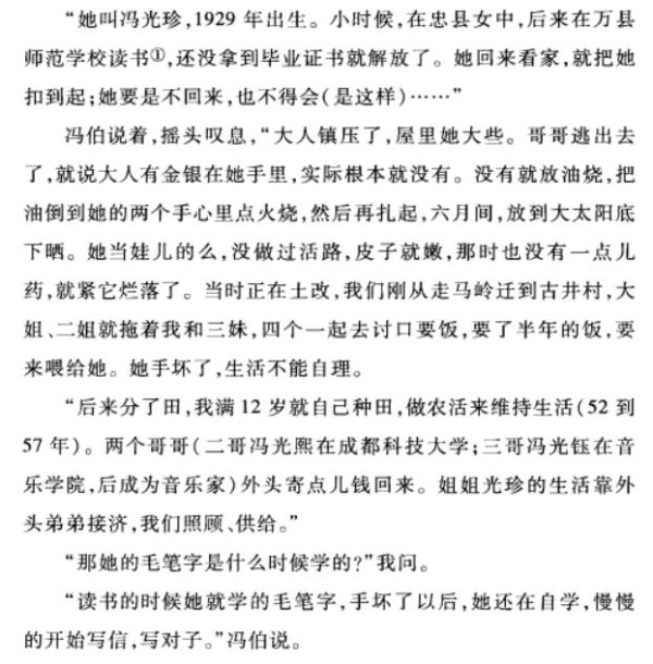 七问方方及谭松们：对土改及相关历史刻意剪裁、造谣杜撰为哪般？