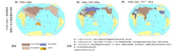 特朗普当选：世界历史质变的临界点