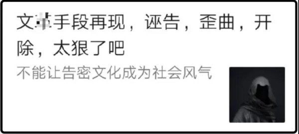 如果罪恶不可揭露，那天下何来正义?