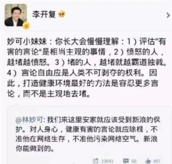 新一届谣厂背后的创投人李x复的故事