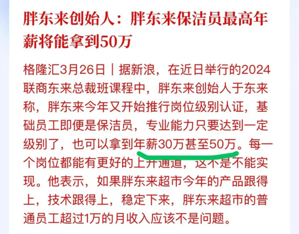 中国最神奇的超市，登上央视，入选美国教材