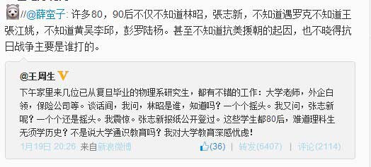 薛蛮子微博言论汇总：造谣、反共、鼓吹开放党禁