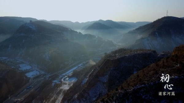 追寻习近平总书记的初心·梁家河篇