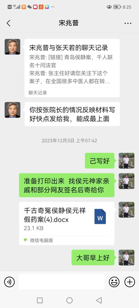 振奋人心！最高法表态打击“中医黑”！