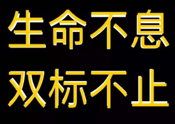 公知的双标从来不会让你失望