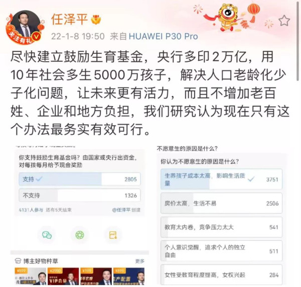 真如砖家任泽平所说，印2万亿就能解决生育率低吗？