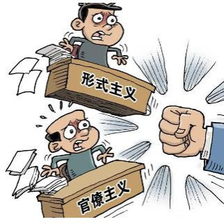 陈先义：严惩官僚主义、形式主义，情况正在起变化！