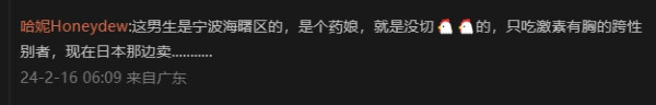 因贪官父亲被查失去经济来源，宁波反华精日被迫回国，能抓了吗？