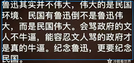 鲁迅并不伟大，伟大的是“能容忍鲁迅”的民国？