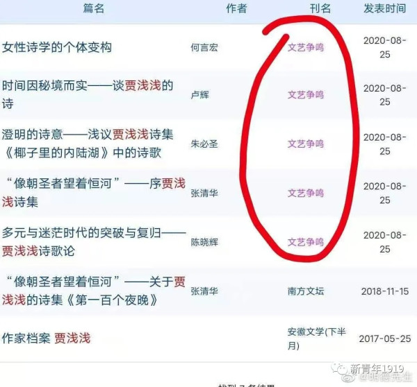 比贾浅浅“屎尿诗”更恶心的，是研究“屎尿诗”的论文上了C刊！