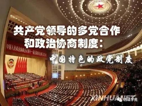 王希苏丨中美：到底谁才是真正的民主？