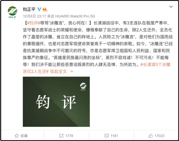 侮辱烈士的罗某平出狱后仍不悔改，持续挑战社会和法律底线