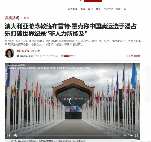 从奥运，看美国的“基于规则的秩序”是个什么玩意儿