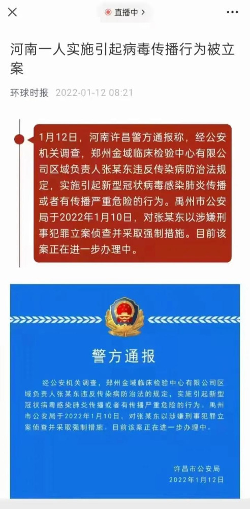 我们应该相信许昌警方还是金域医学？