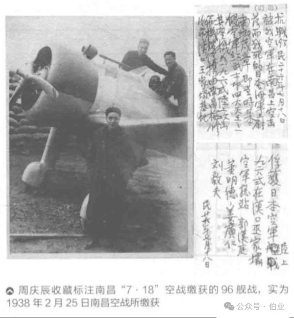 苏联援华航空队与美军飞虎队之比较