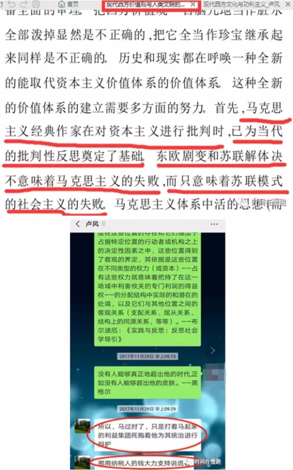 为什么今天的高校教不出马克思主义者