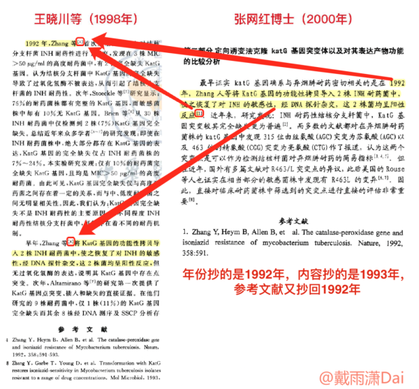 论文抄袭：哈佛校长辞职，我们的张网红却逍遥复逍遥