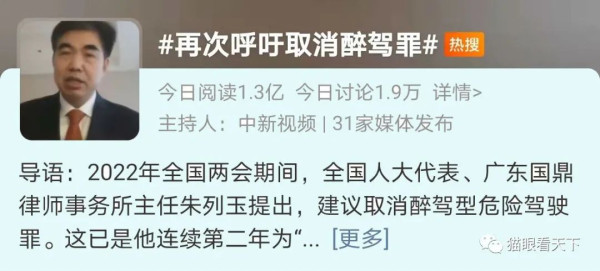 到底是什么人不停地鼓吹取消醉驾罪？