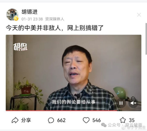 胡编的敌友观，对我们是个提醒！