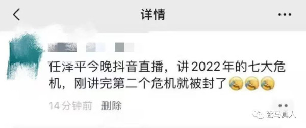 2022年共同富裕的风向标：某头部平台封杀任泽平的信号意义