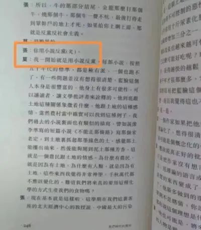 莫言为什么敢那么嚣张？