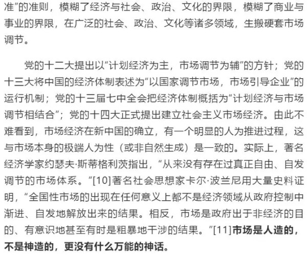 江涌：中国为何发展不充分：社会主义优越性没有得到充分发挥