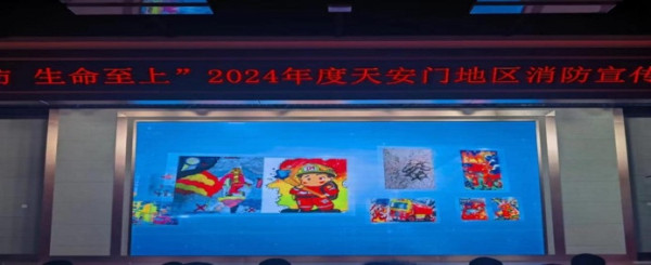 我会青少年教育专业委员会被授《2024年度天安门地区消防宣传合作共建单位》