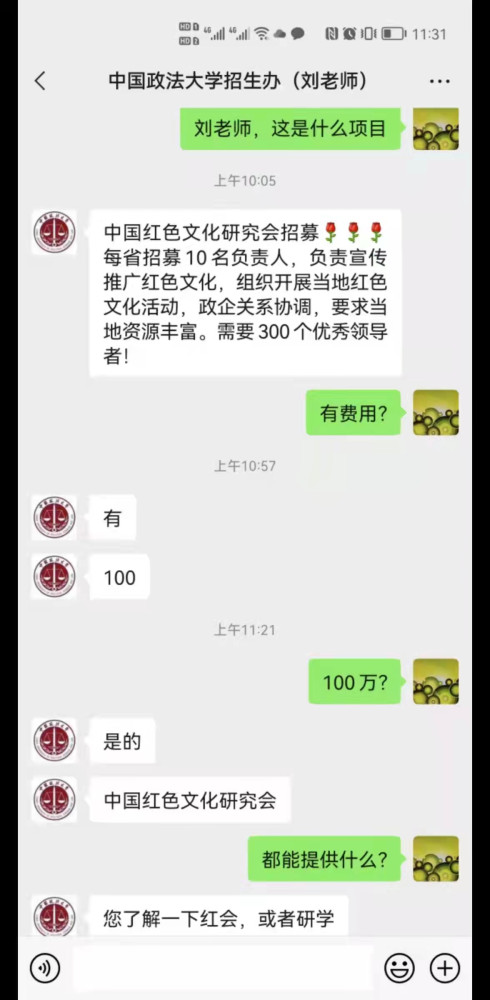 关于有人冒用本会名义 发布招募信息的声明