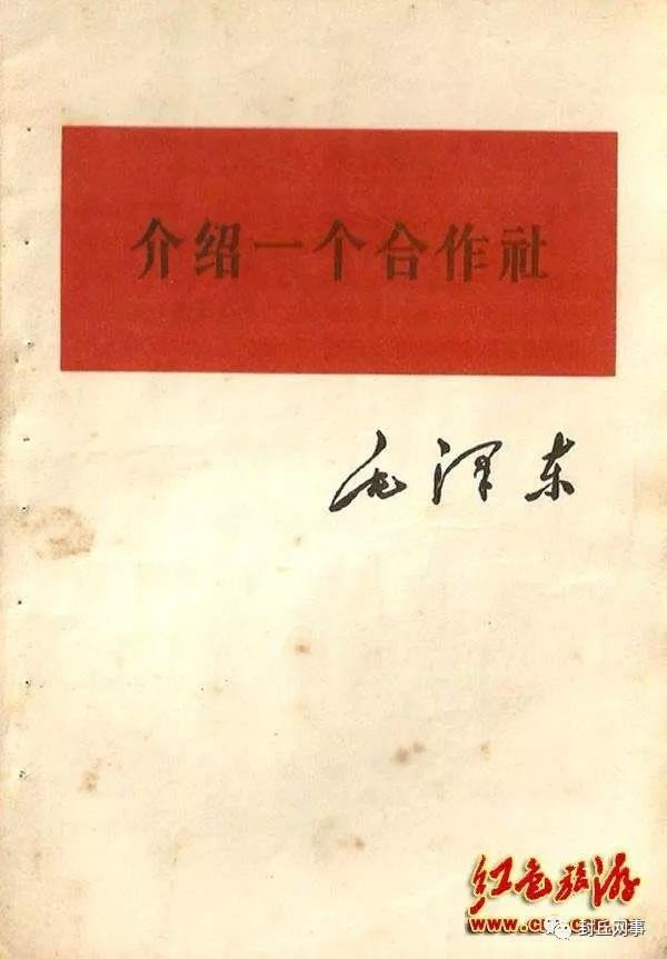 ​新中国毛泽东的第一个农民朋友——崔希彦