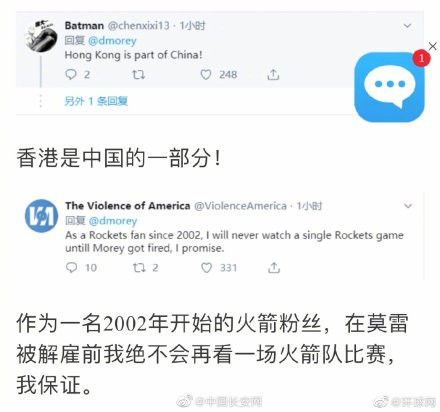 热评：中国每一个火箭队球迷首先是中国人