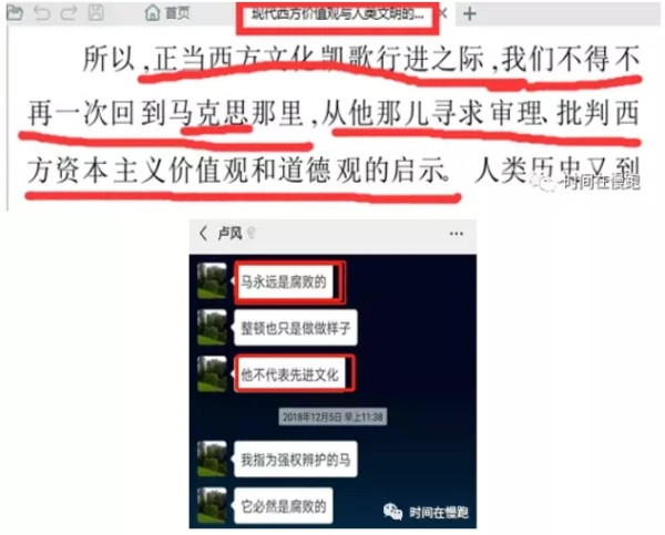 为什么今天的高校教不出马克思主义者