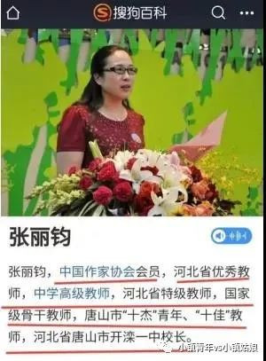 又一个挺方方的女作家被免职