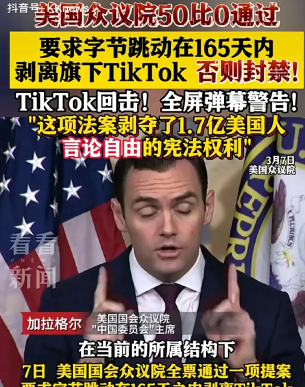 tiktok的背水一战，美国有自由吗？