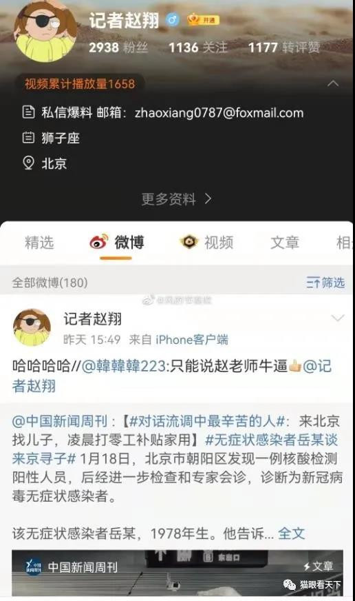 “流调中最辛苦的中国人”，2022年首起反转新闻事件