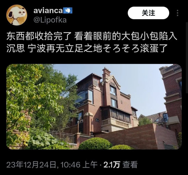 因贪官父亲被查失去经济来源，宁波反华精日被迫回国，能抓了吗？