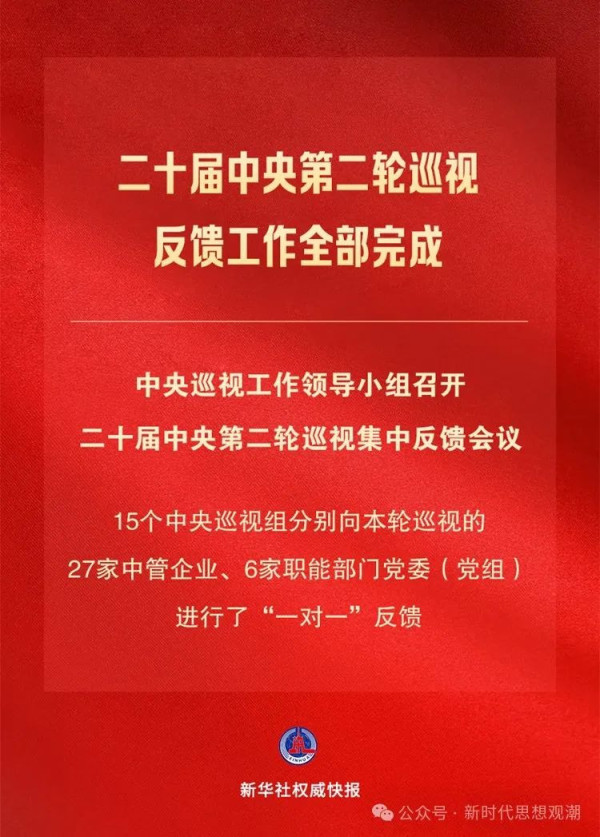 政治局最新会议强调：国有企业是中国特色社会主义的重要物质基础和政治基础