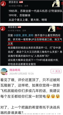 公知抹黑六代机的“通稿”出来了，唱衰、诅咒，无所不用其极