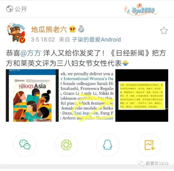 恭喜作协汪主席，与蔡英文一同被日本媒体授予“三八妇女楷模”！