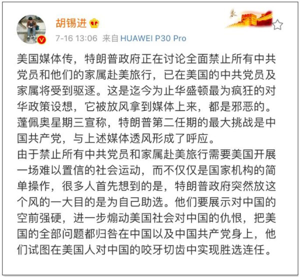 胡锡进：美国讨论禁止中共党员及其家属赴美，太疯狂了！拿出来放风都很邪恶