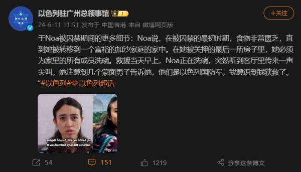 究竟谁才是恐怖主义?哈马斯对以色列女兵的“酷刑”居然是让她洗碗