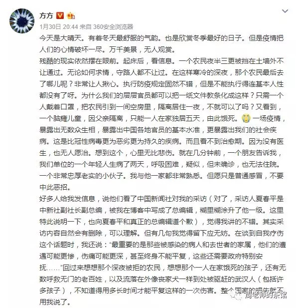 方方在封城以后，利用特权偷送侄女出城