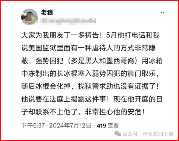 罗大师的男粉丝在美国监狱被性侵了，该不该获得大师的法律援助呢？