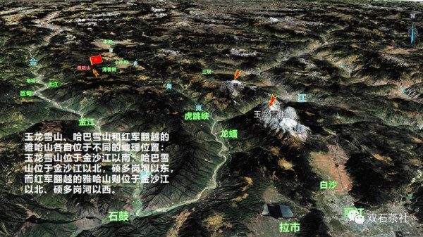 双石：红军长征跨越的雪山